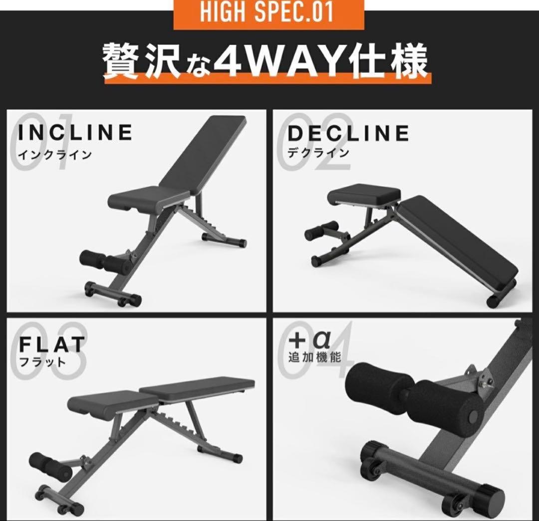 【美品】【送料込】BARWING 可変式 トレーニングベンチ 4WAY