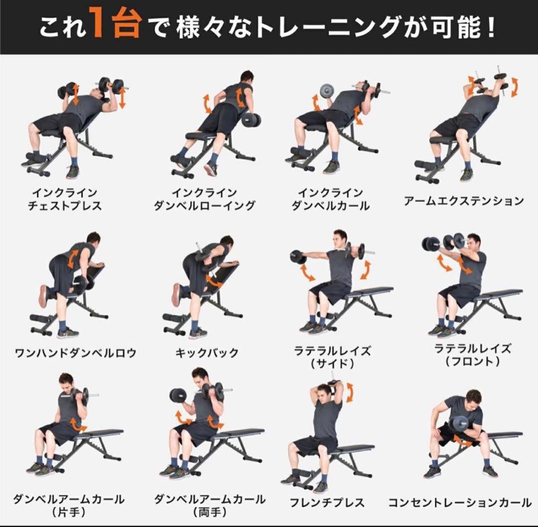 【美品】【送料込】BARWING 可変式 トレーニングベンチ 4WAY