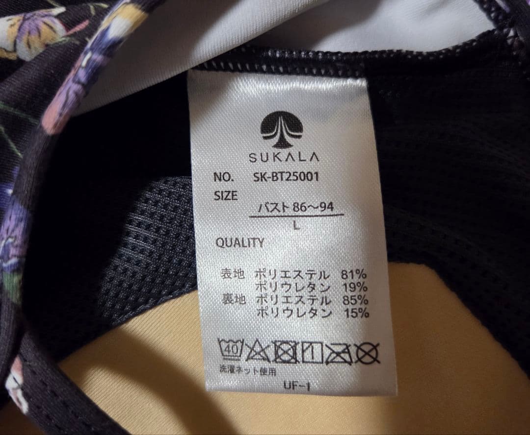 SUKALA ヨガウェア　トップス