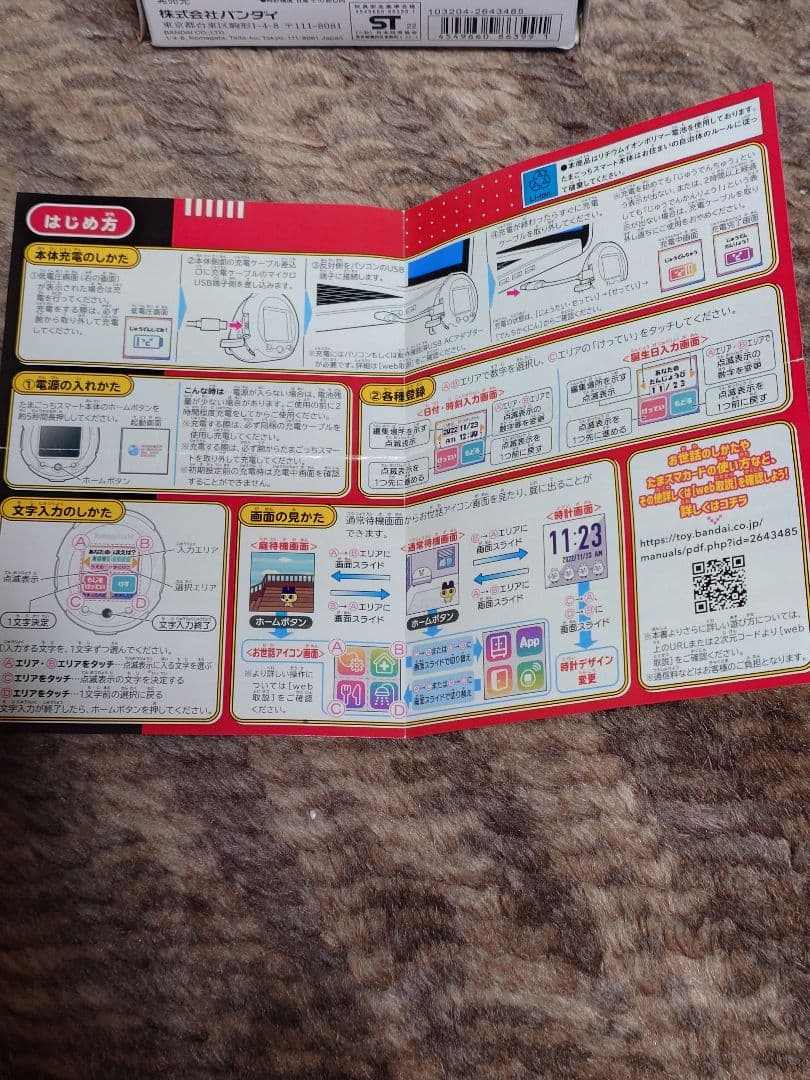 たまごっちスマート ワンピーススペシャルセット