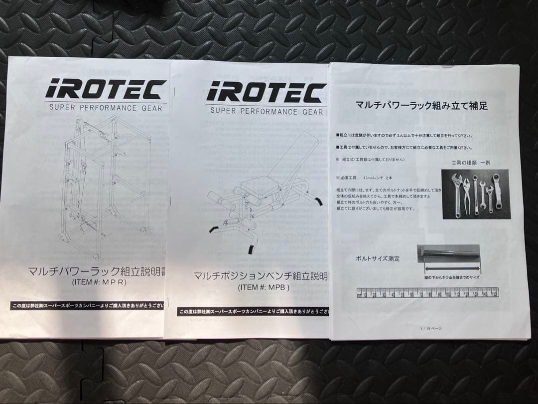 IROTEC アイロテック　マスキュラーセット140R 愛知県知多郡引き取り限定