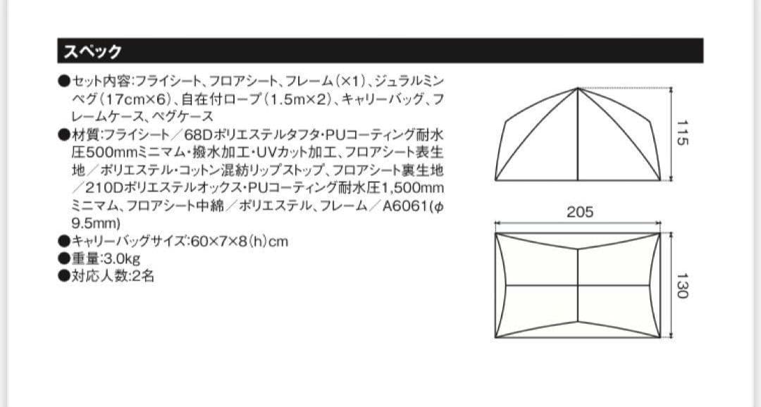 【新品未使用】スノーピーク　トヤ2 TOYA2