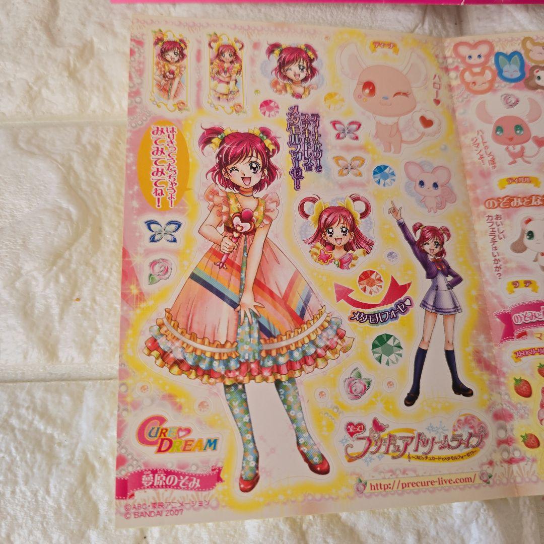 ⑳2007年 プリキュア ドリームライブ ステッカー シール レトロ