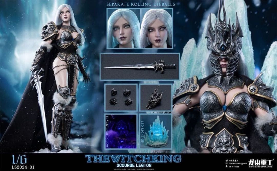龍山重工 LS2024-01Aフローズン リッチキングLich King DX