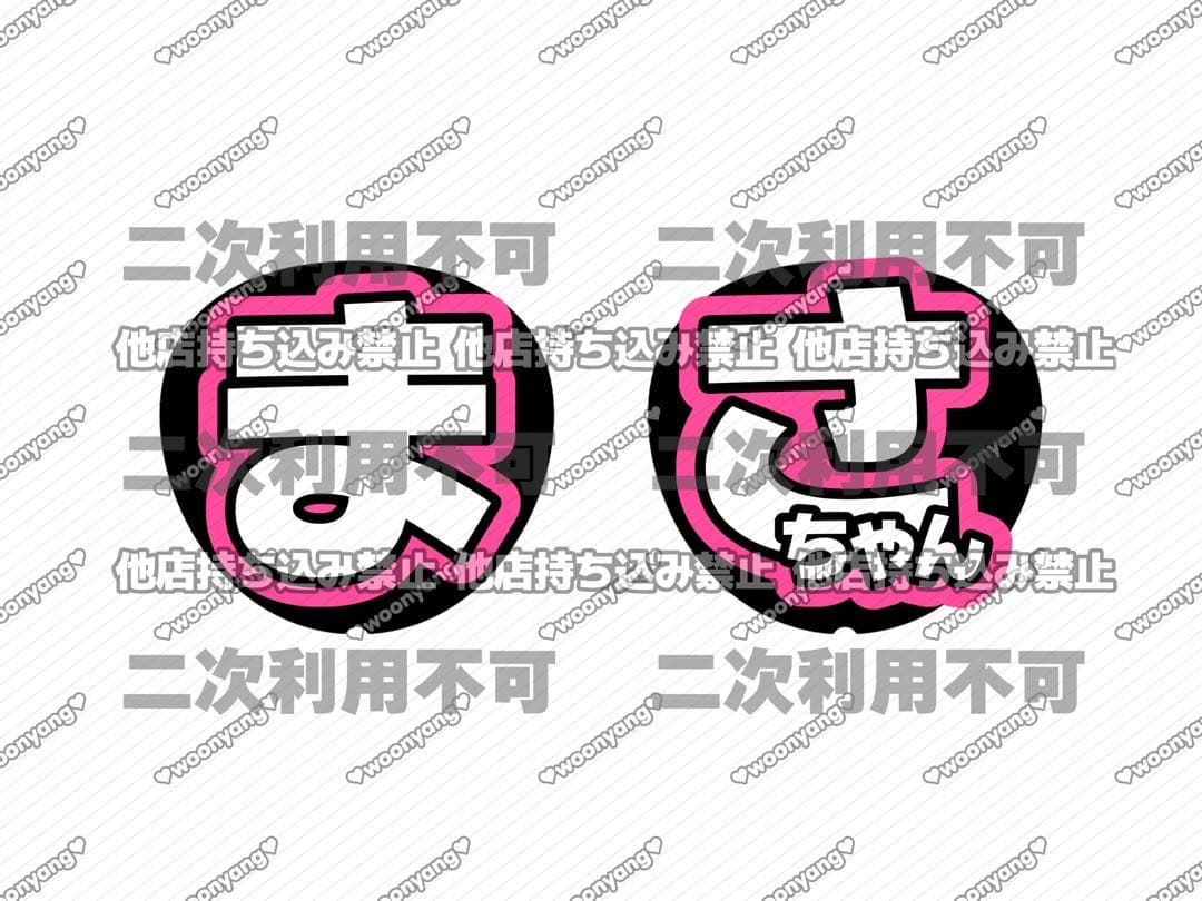a❤︎ページ♡うちわ文字 ネームボード 連結文字 オーダー