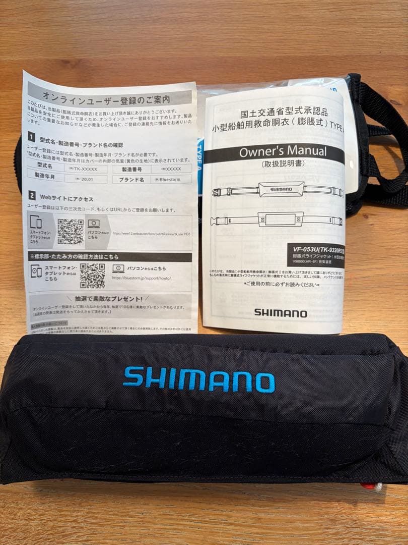 SHIMANO ライトエアジャケット　VF-053U