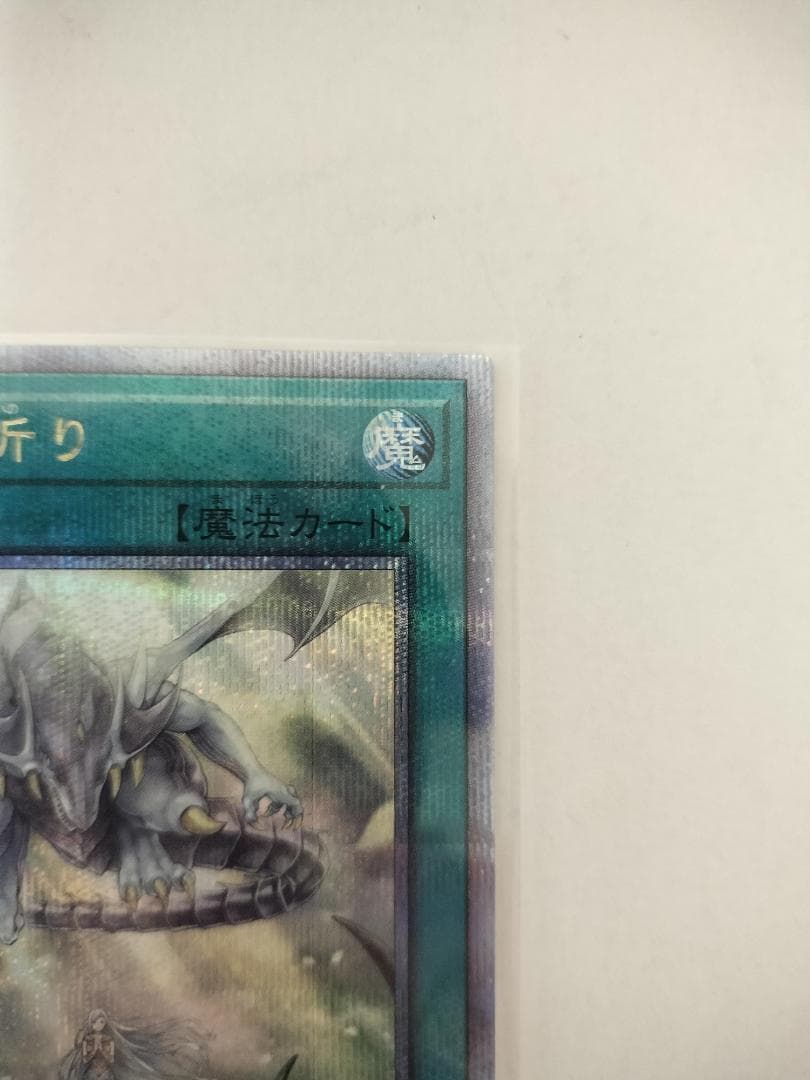 青き眼の祈り 【クォーターセンチュリーシークレット】 {SD47-JPP03}