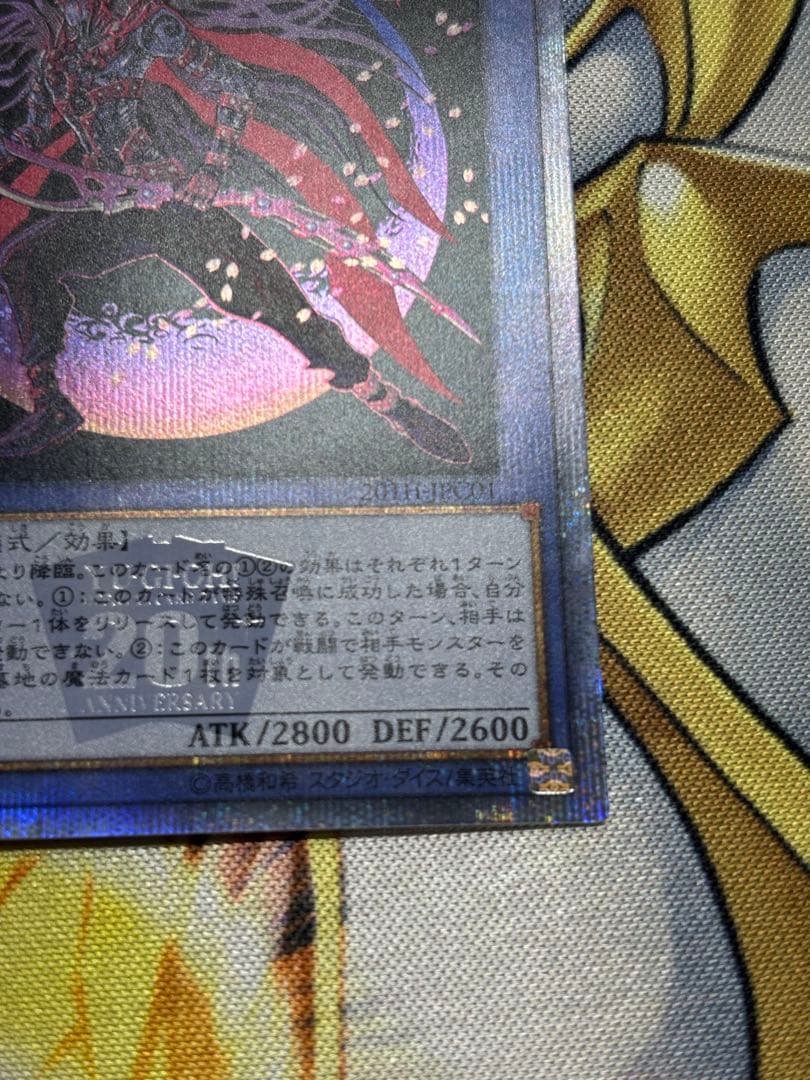 マジシャンオブブラックカオスMAX 20th 美品