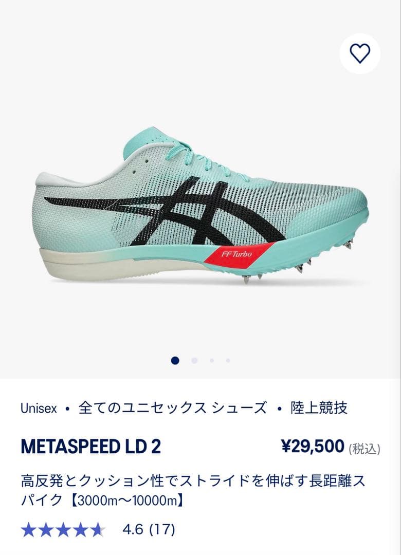 ASICS スパイクシューズ メタスピードLD2 25.0cm