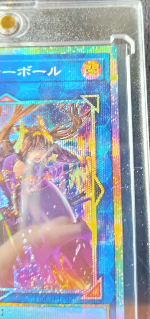 W: Pファンシーボール プリズマシークレットレア