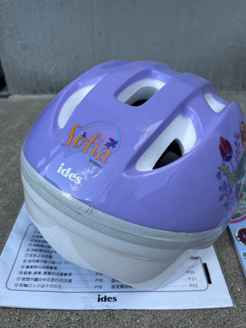 子供用自転車 18インチ　紫色 プリンセスソフィア　(ソフィアヘルメットセット)