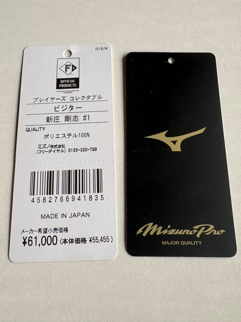 北海道日本ハムファイターズ　新庄　１　プロコレ　ユニフォーム　ビジター