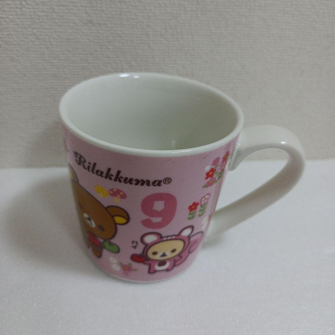 サンエックス　リラックマ　平成レトロ　コップ マグカップ　きのこ　花　森シリーズ