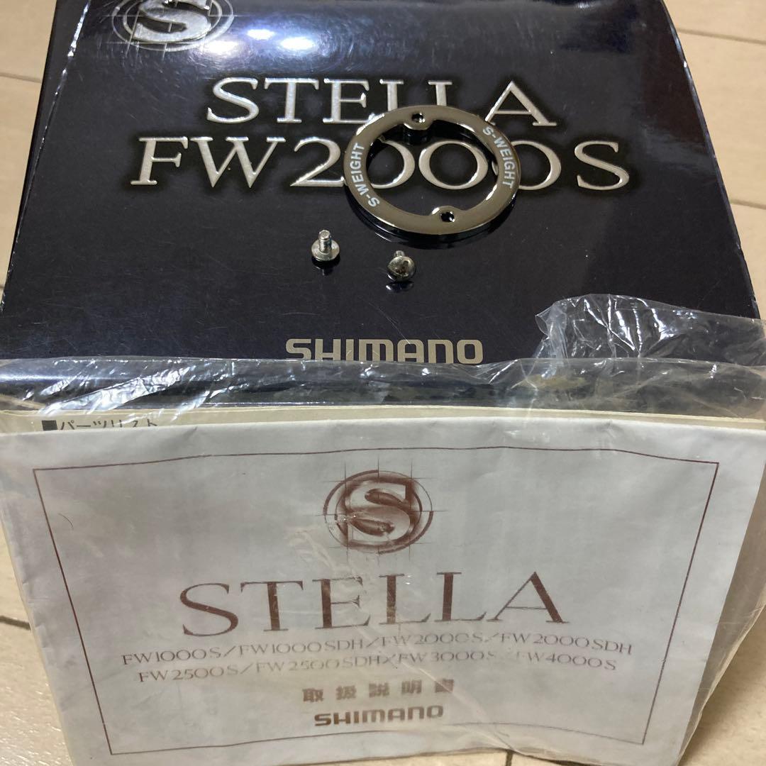 シマノステラFW2000S ダブルハンドル美品！(最終値下げ)