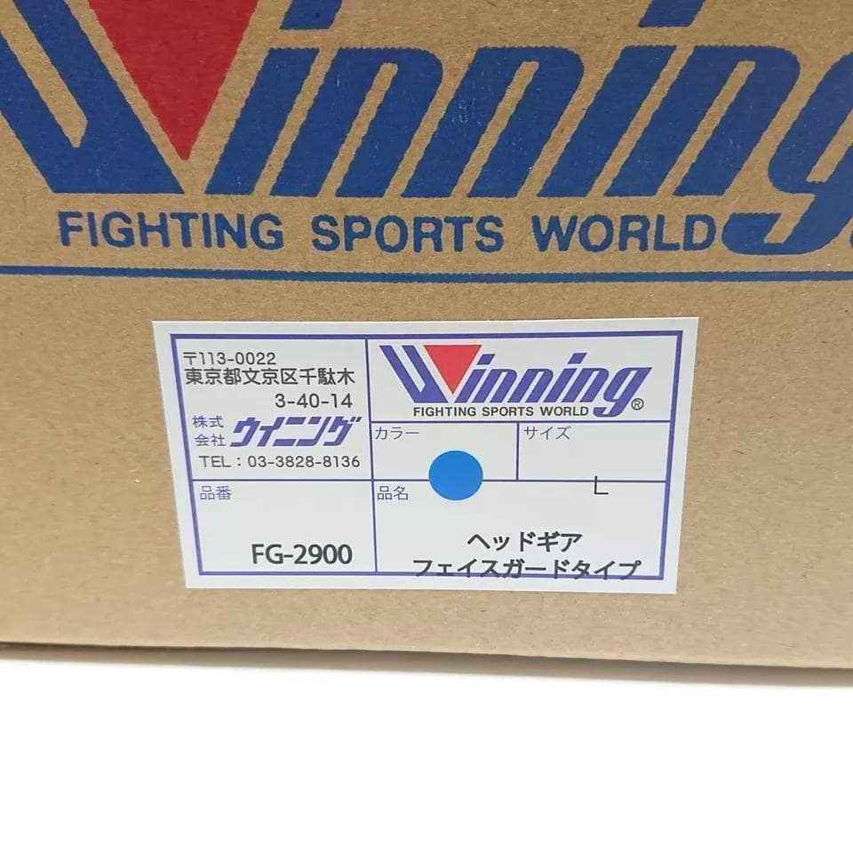 Winning ウイニング ボクシング ヘッドギア Lサイズ 青 別注品 ④