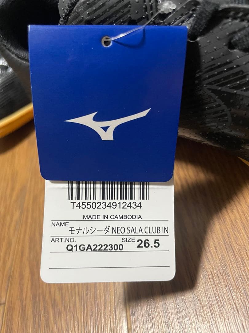 mizuno ミズノ モナルシーダ NEO SALA CLUB IN 26.5