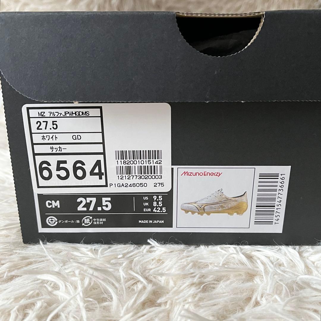 新品✨　MIZUNO ALPHA サッカースパイク　限定カラー　日本製　最高級