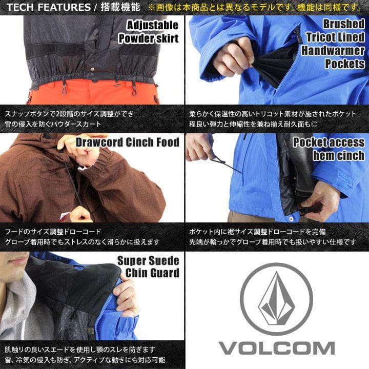 ボルコム スノーウェア 上下別売可