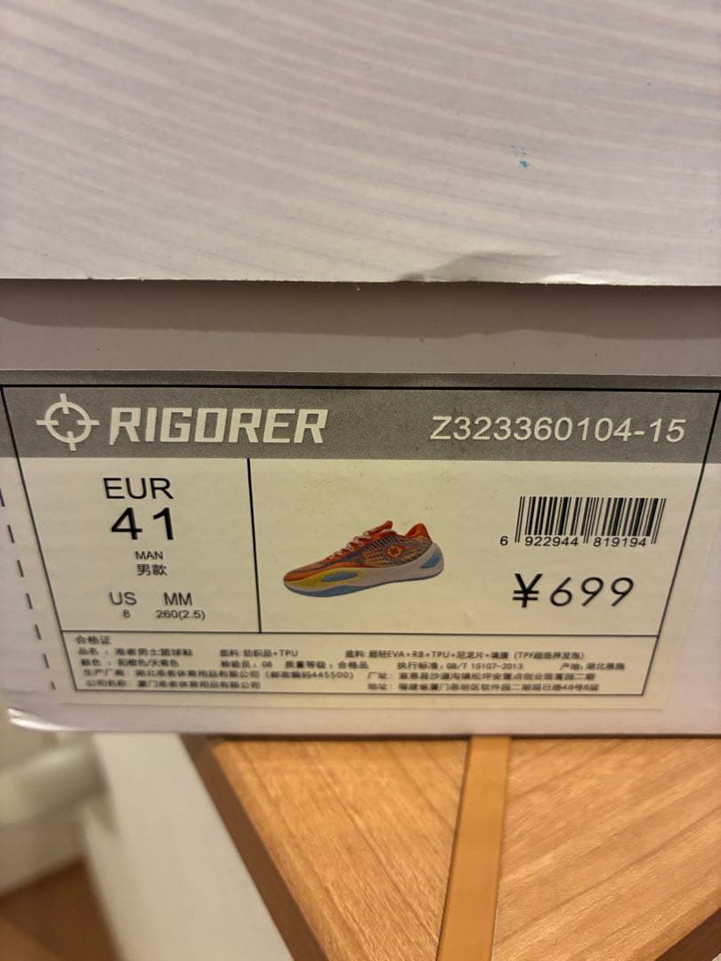 RIGORER AR1 26cm リゴラーar1
