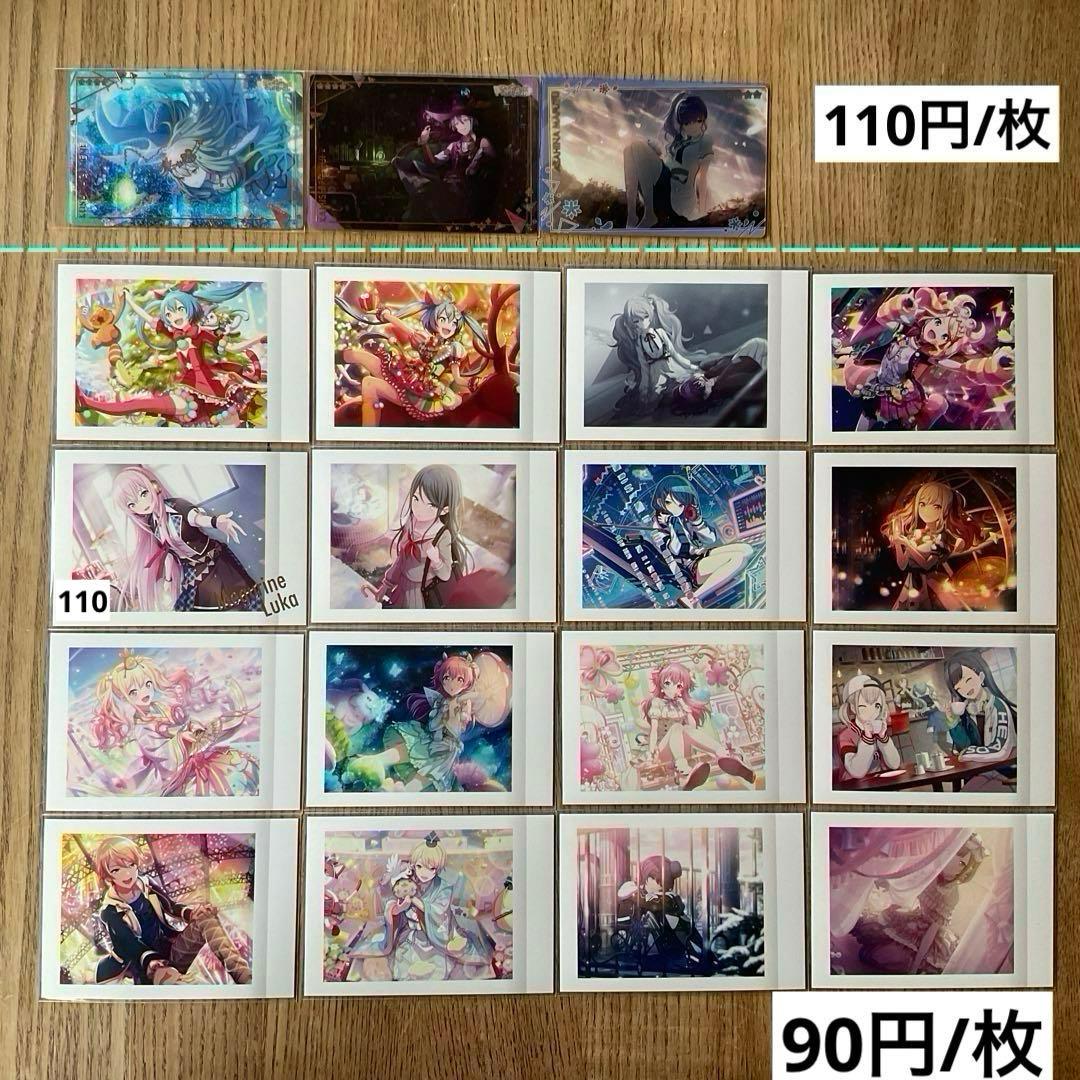 プロセカ　まとめ売り　バラ売り⭕️