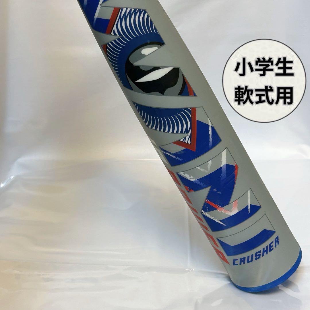 ★ヒビ無し・良好★78cm 青ワニ ワニクラッシャー パワー 少年軟式バット
