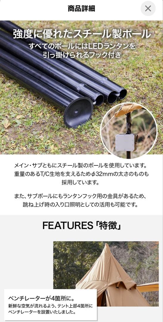 テント・タープ WAQ
