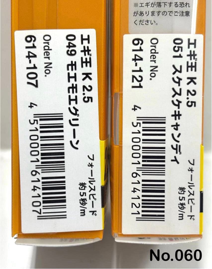No.060 エギ王K 2.5号 5本