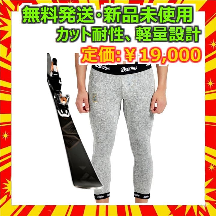 スキー カット耐性 スノーパンツ メンズ レディース Mサイズ 新品未使用