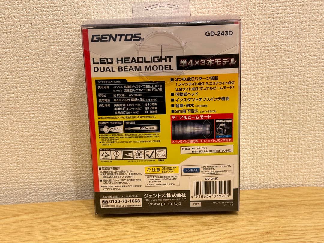 GENTOS LED HEADLIGHT 8個セット
