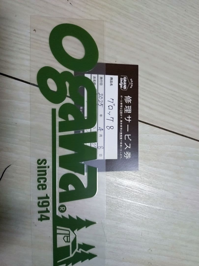 ogawa gloke8 グロッケ8 セット おまけ
