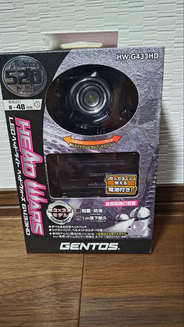 ヘッドライトGENTOS HW-G433HD520ルーメン+HW-X433HD