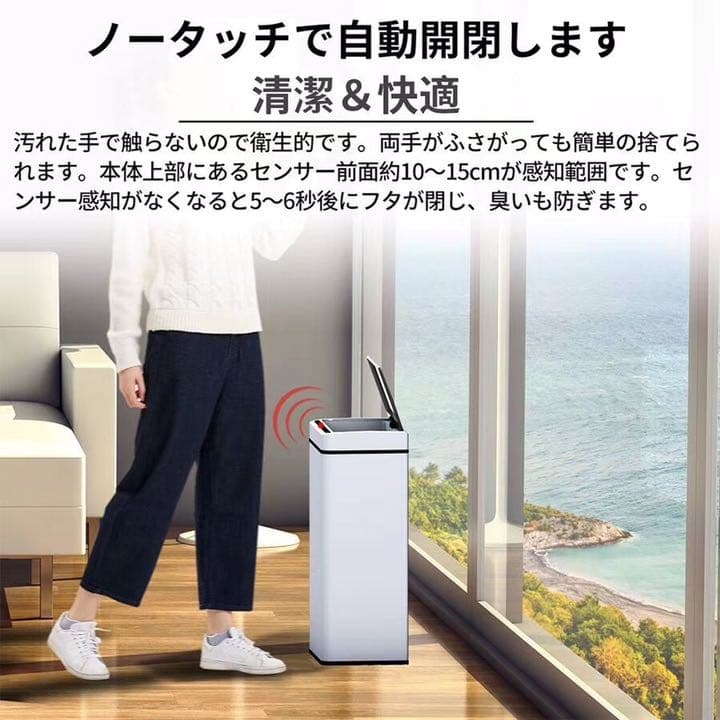 センサー式自動開閉ゴミ箱