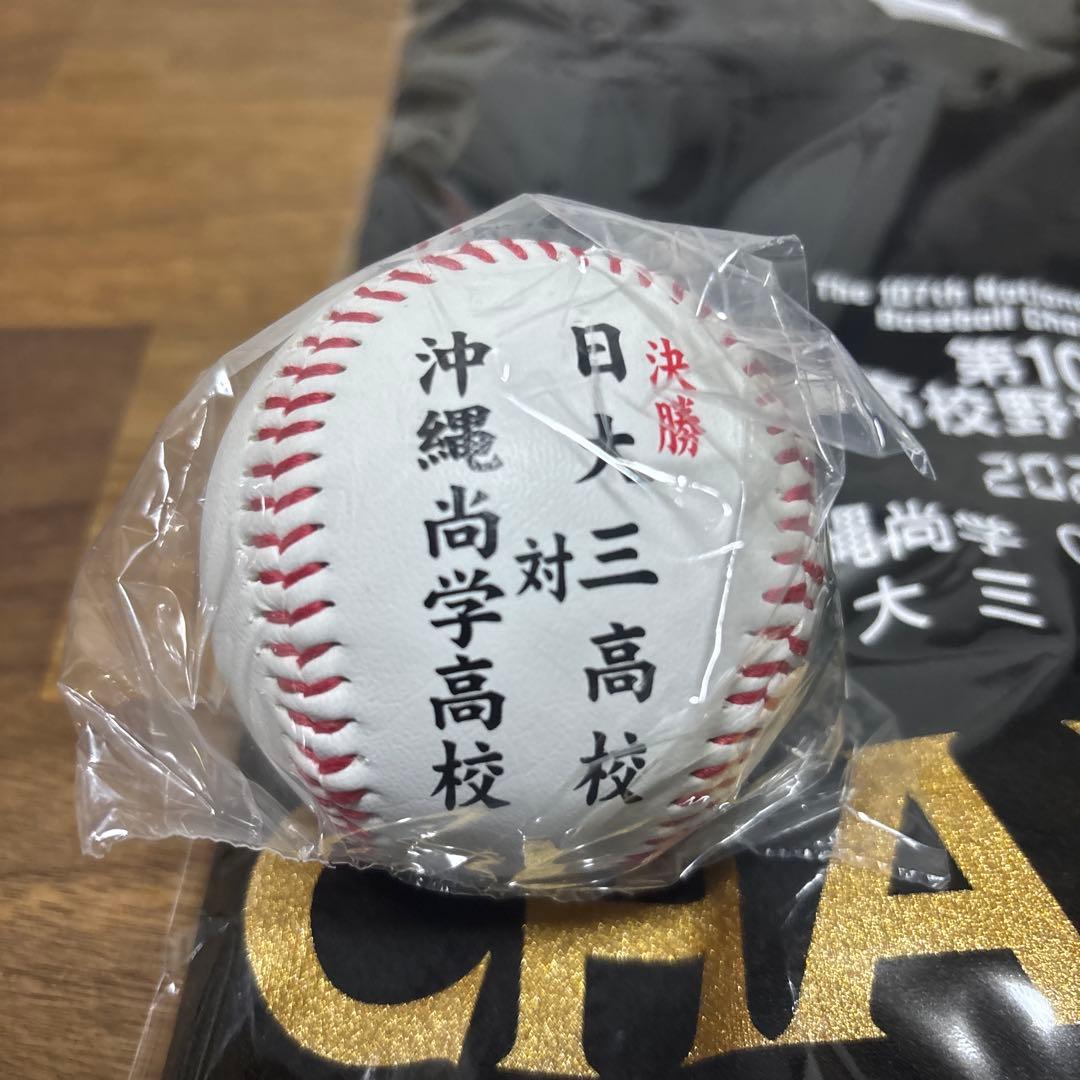 【永久保存】沖縄尚学高校 甲子園優勝記念Tシャツ&大会公式ボール