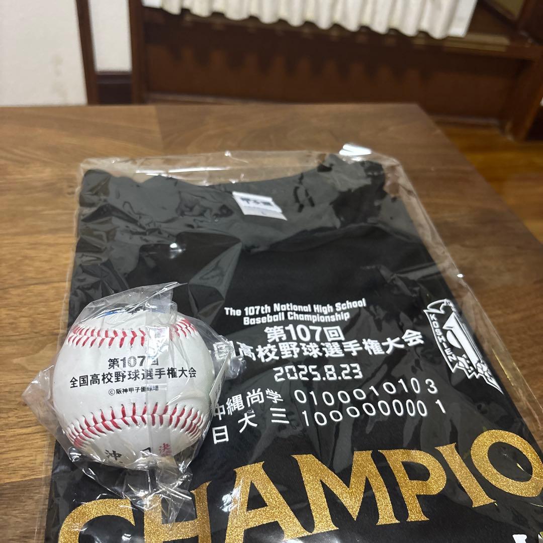 【永久保存】沖縄尚学高校 甲子園優勝記念Tシャツ&大会公式ボール