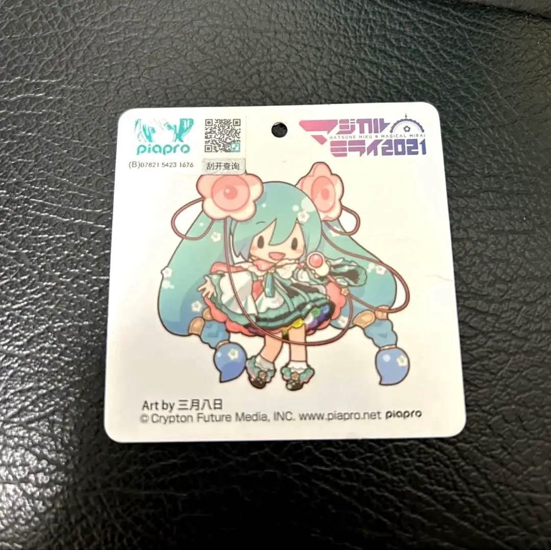 期間限定　マジカルミライ　2021 初音ミクふわふわぬいぐるみ　ふわぬい