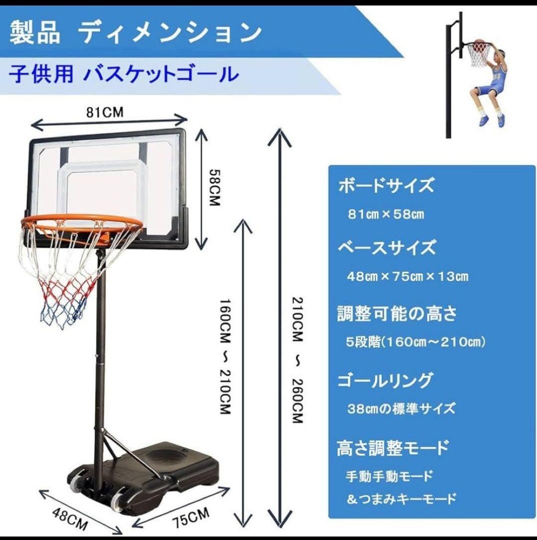 バスケットゴール リング 高さ調整可能 移動式 自立式 練習用 子ども〜大人