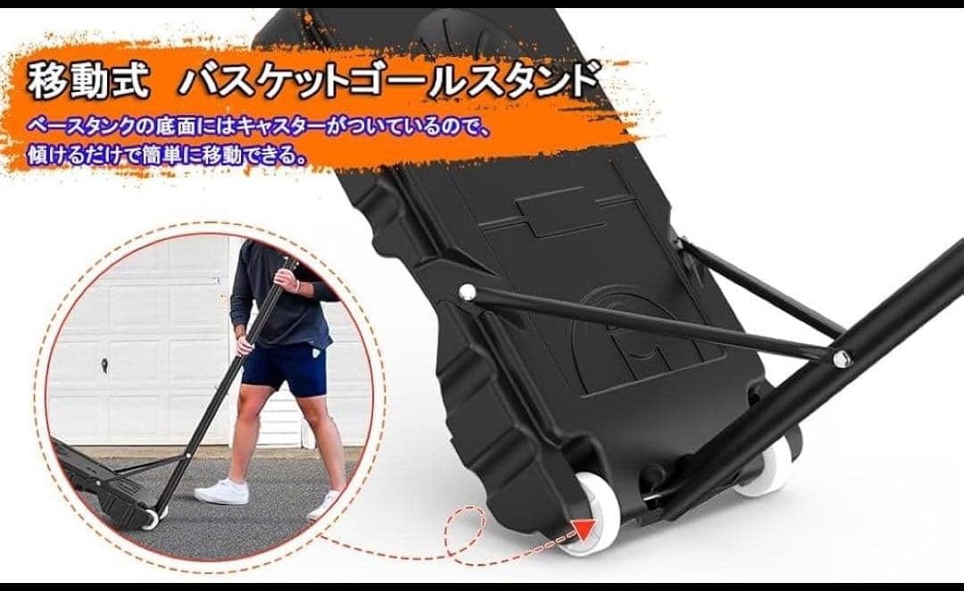 バスケットゴール リング 高さ調整可能 移動式 自立式 練習用 子ども〜大人