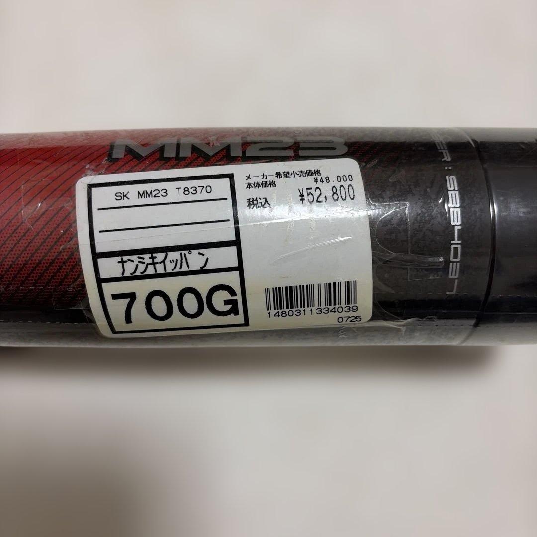 【新品/品薄】SSK MM23 軟式バット 83cm 700g