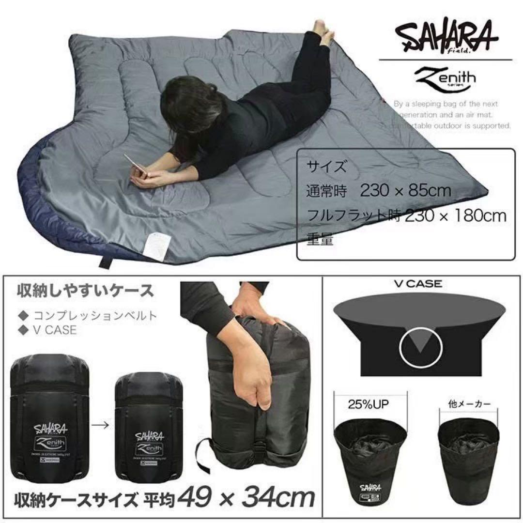 fieldSAHARA サハラ Zenith 人工ダウン 寝袋 シュラフ 封筒型