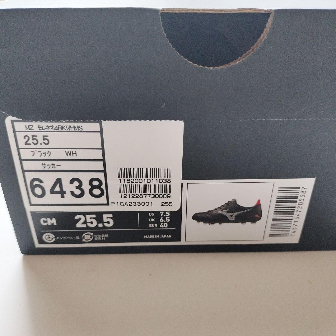 MORELIA NEO 4 JAPAN モレリアネオ 25.5cm ブラック