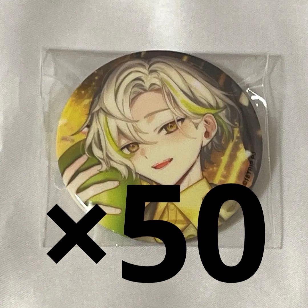 エイトリ 白光糖衣 vol.8缶バッジ 50点セット ②