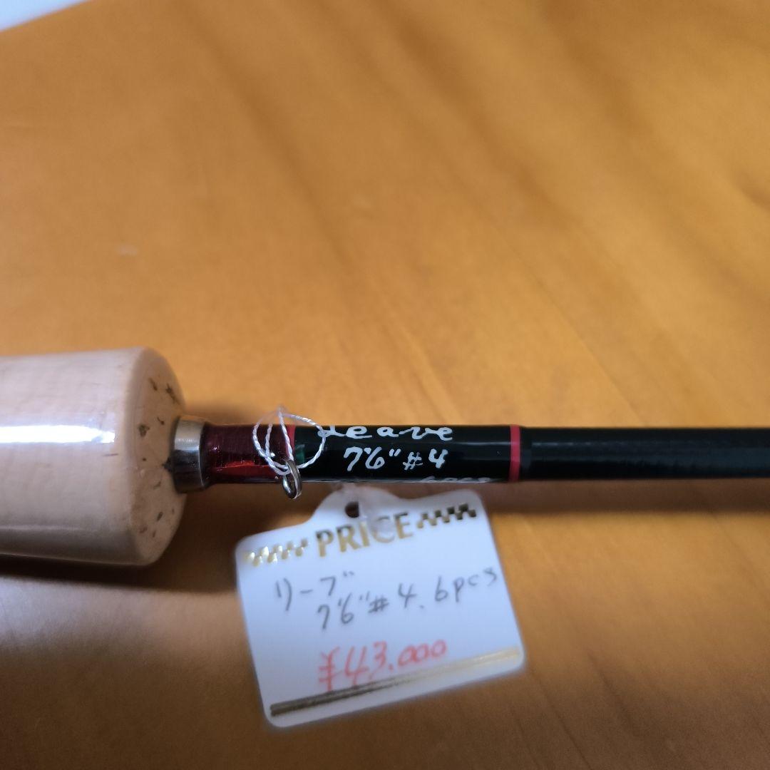 リーブ　Leaveフライロッド 7'6\" #4 6pcs 収納袋付き