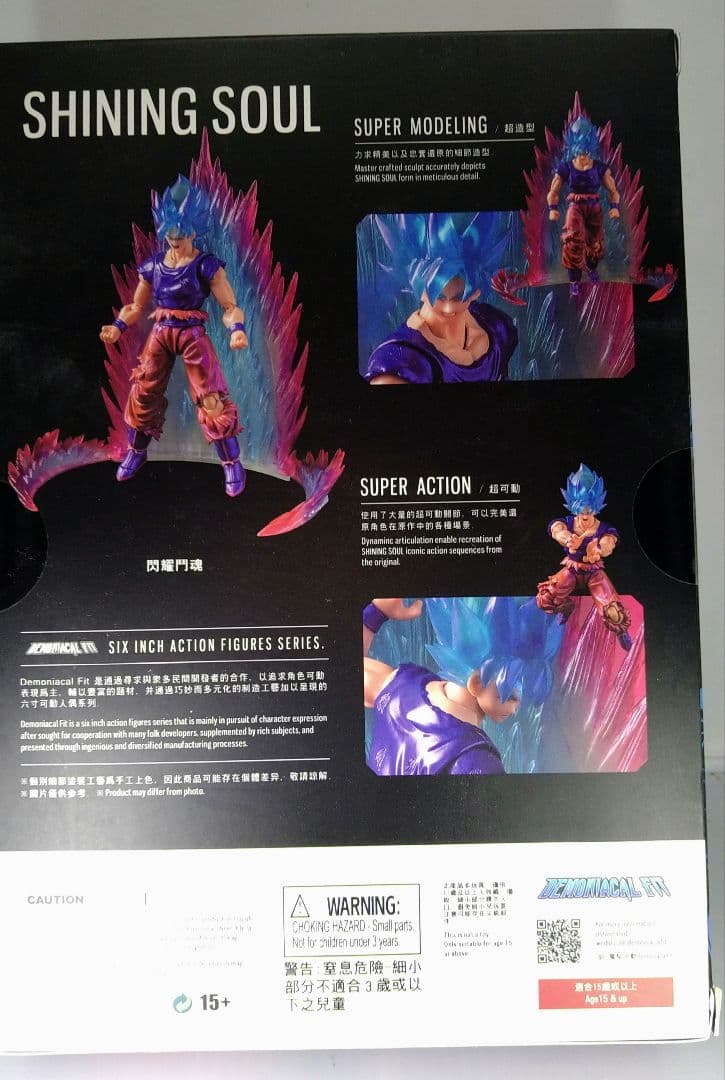 非S.H.Figuarts 孫悟空 界王拳ブルー アクションフィギュア 開封品