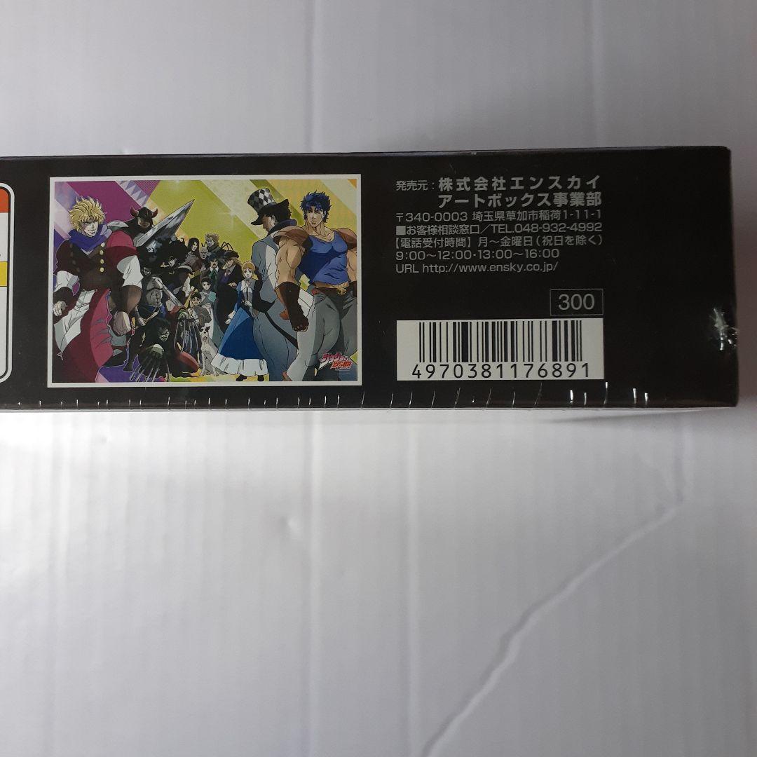 廃盤 未開封　ジョジョの奇妙な冒険　 1000ピース パズル　ファントムブラッド