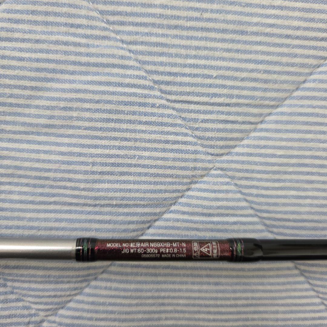 ダイワ　紅牙air N69XHB-MT N