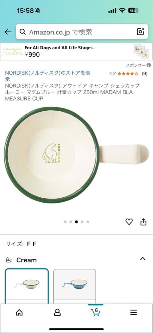 NORDISK(ノルディスク) シェラカップ×2 ホーロー×1