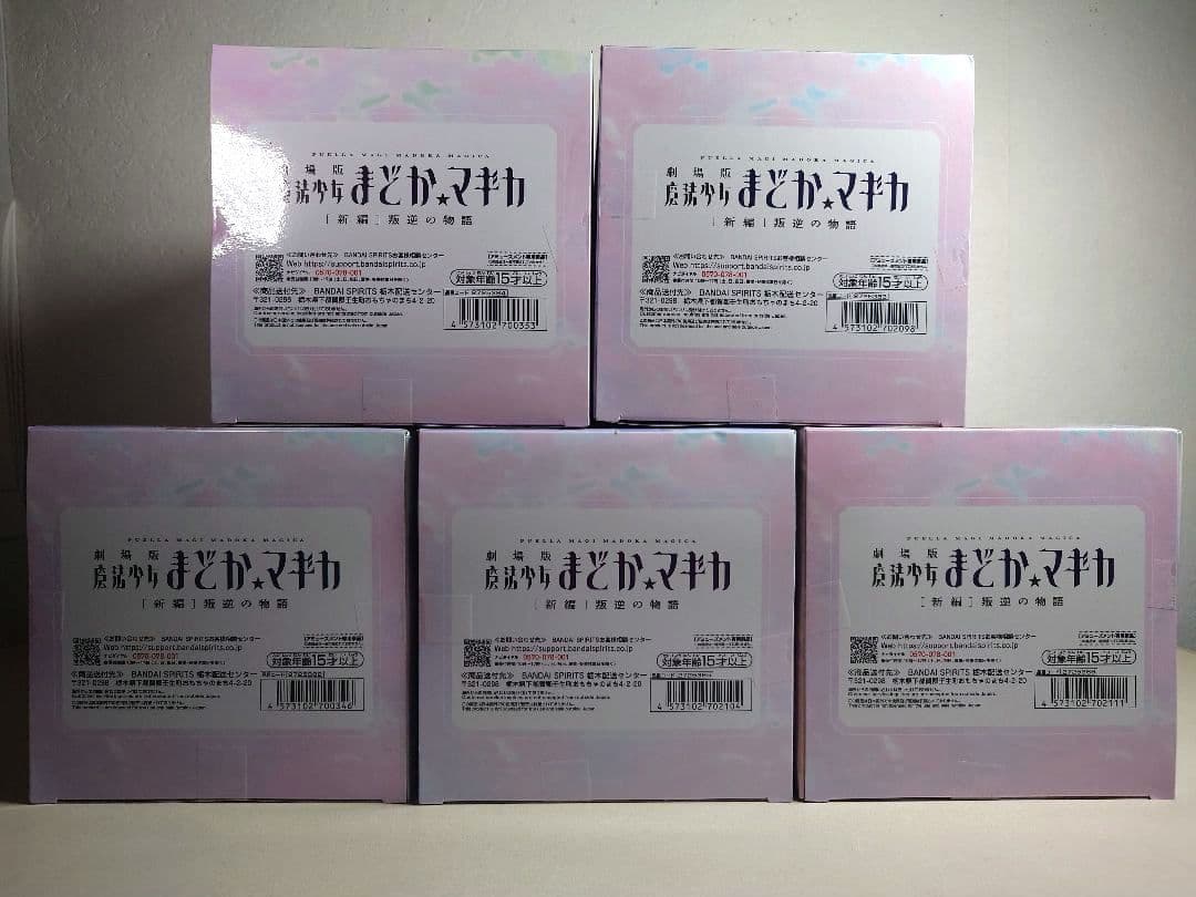 【魔法少女まどか☆マギカ】フィギュア+ぬいぐるみまとめ売り