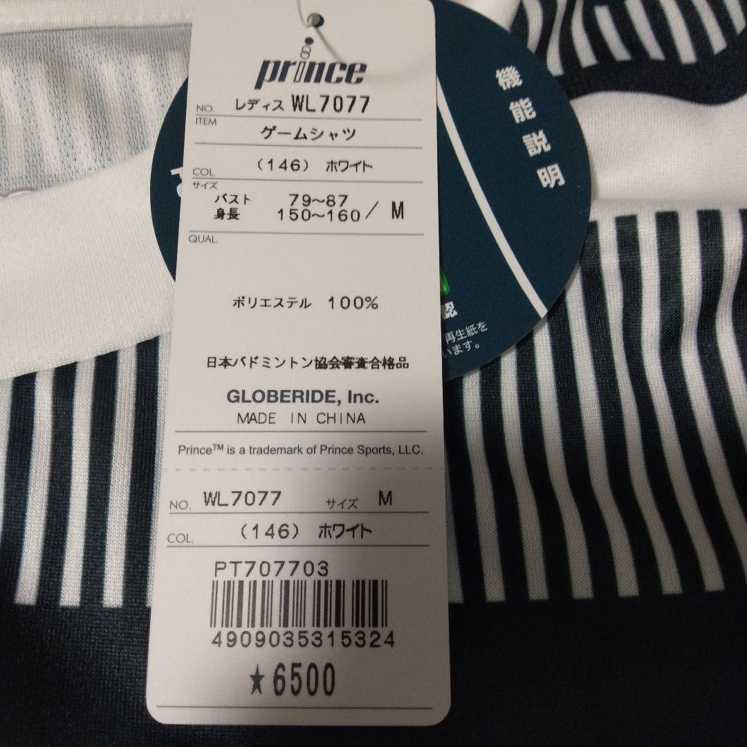 【新品】Prince バトミントンウェア (テニスウェア)　セットアップ