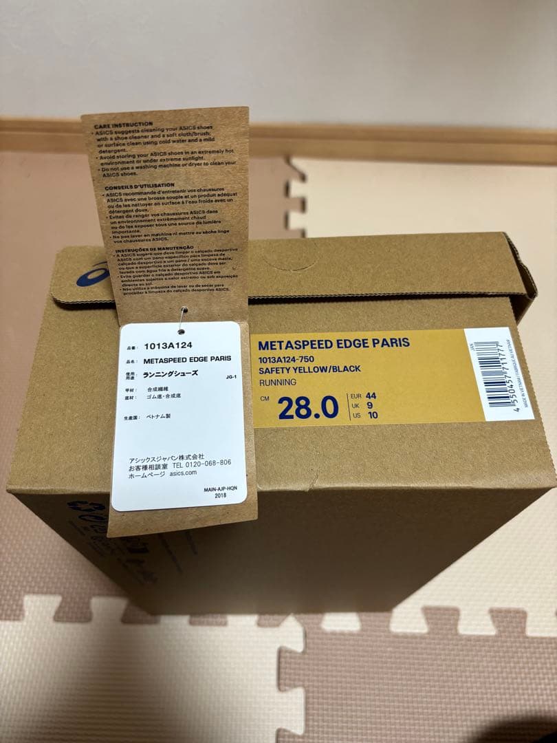 メタスピードエッジパリ 28.0cm