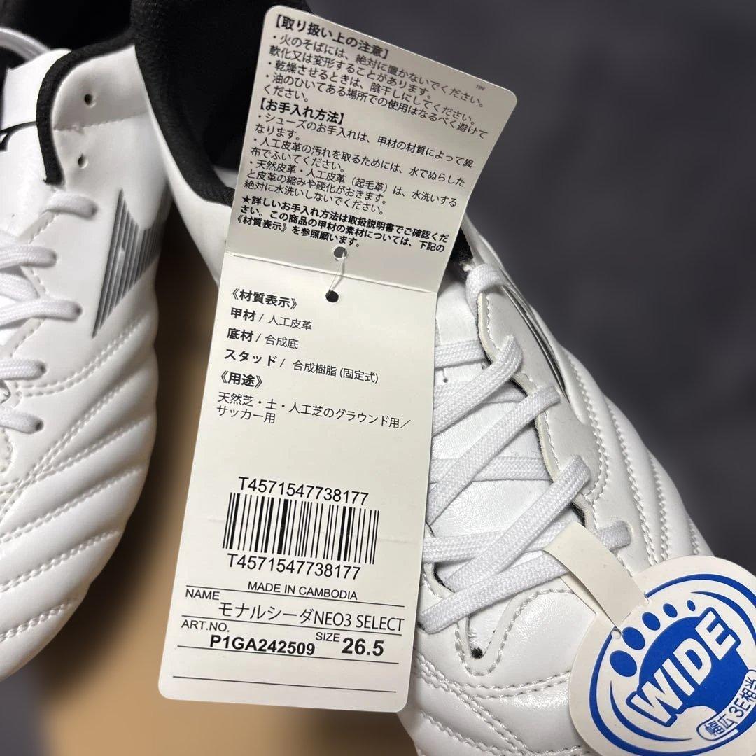 Mizuno サッカーシューズ ワイドフィット